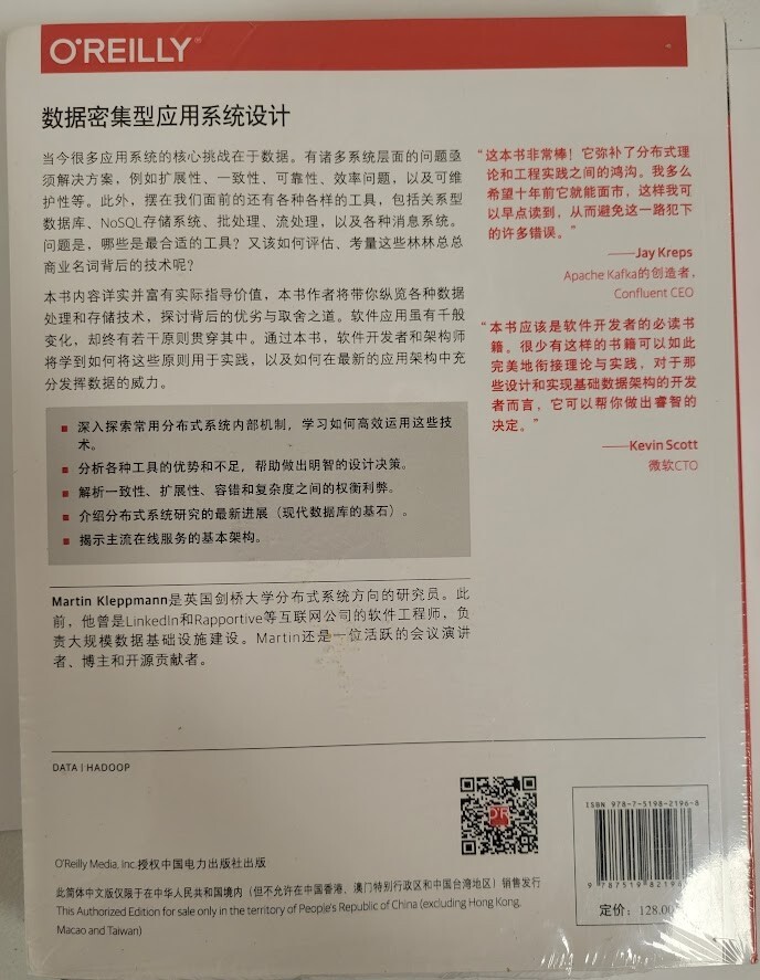 Designing Data-Intensive Applications (Chinese Version)